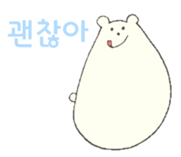 Polar Bear 'Kuutaro' ((Korean)) sticker #7575384