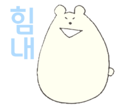 Polar Bear 'Kuutaro' ((Korean)) sticker #7575386