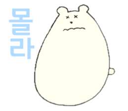 Polar Bear 'Kuutaro' ((Korean)) sticker #7575391