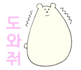 Polar Bear 'Kuutaro' ((Korean)) sticker #7575396