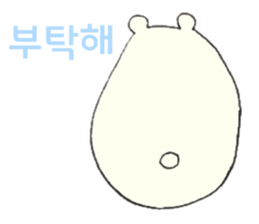 Polar Bear 'Kuutaro' ((Korean)) sticker #7575407