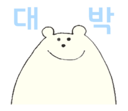 Polar Bear 'Kuutaro' ((Korean)) sticker #7575413