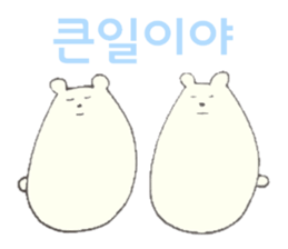 Polar Bear 'Kuutaro' ((Korean)) sticker #7575416