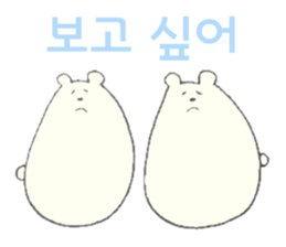 Polar Bear 'Kuutaro' ((Korean)) sticker #7575418
