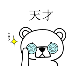 Dog? Bear? No is a fairy4 sticker #7576103