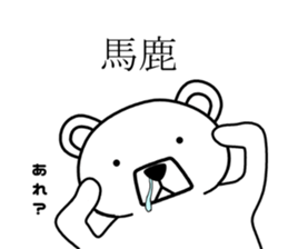 Dog? Bear? No is a fairy4 sticker #7576104