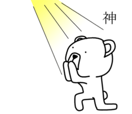 Dog? Bear? No is a fairy4 sticker #7576105