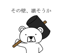 Dog? Bear? No is a fairy4 sticker #7576110