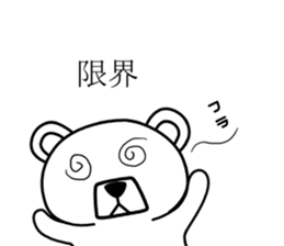 Dog? Bear? No is a fairy4 sticker #7576123