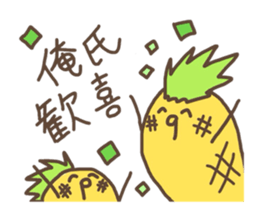kamyu's pineapple stickers sticker #7576180