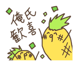 kamyu's pineapple stickers sticker #7576180