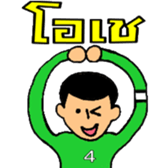 I AM " BEWER " sticker #7576986