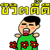 I AM " BEWER " sticker #7576988