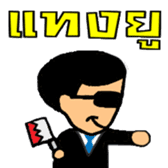 I AM " BEWER " sticker #7576992