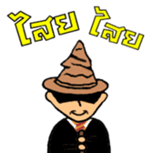 I AM " BEWER " sticker #7576998