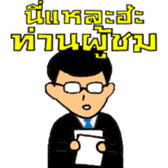 I AM " BEWER " sticker #7576999