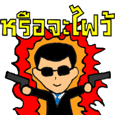 I AM " BEWER " sticker #7577000