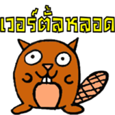 I AM " BEWER " sticker #7577005