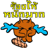 I AM " BEWER " sticker #7577006