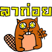 I AM " BEWER " sticker #7577009