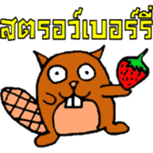 I AM " BEWER " sticker #7577014