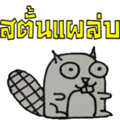 I AM " BEWER " sticker #7577016