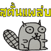 I AM " BEWER " sticker #7577016