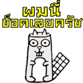 I AM " BEWER " sticker #7577017