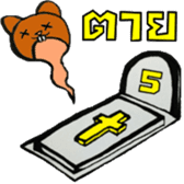 I AM " BEWER " sticker #7577018