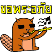 I AM " BEWER " sticker #7577019