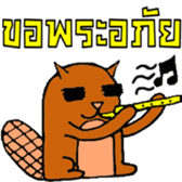 I AM " BEWER " sticker #7577019