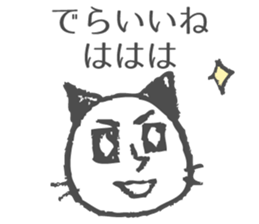 Nyagoya Cat 2 sticker #7580423