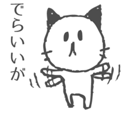 Nyagoya Cat 2 sticker #7580424