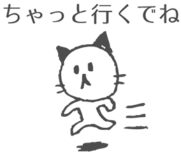 Nyagoya Cat 2 sticker #7580430