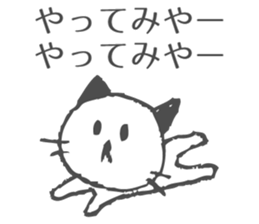 Nyagoya Cat 2 sticker #7580432