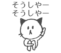 Nyagoya Cat 2 sticker #7580433