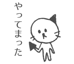 Nyagoya Cat 2 sticker #7580436