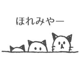 Nyagoya Cat 2 sticker #7580437