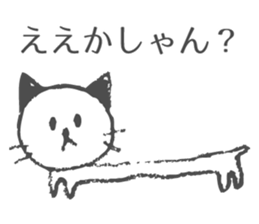 Nyagoya Cat 2 sticker #7580439