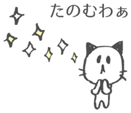 Nyagoya Cat 2 sticker #7580449