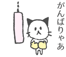 Nyagoya Cat 2 sticker #7580451