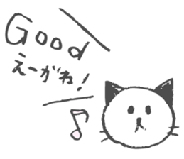 Nyagoya Cat 2 sticker #7580457