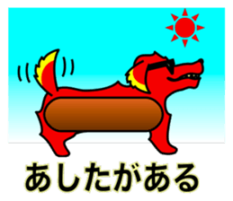 Hot Dog (hot words) sticker #7581546
