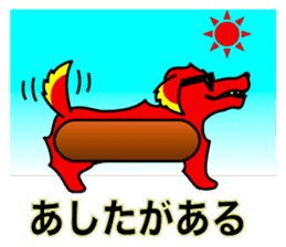 Hot Dog (hot words) sticker #7581546