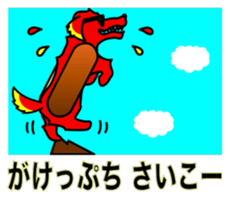 Hot Dog (hot words) sticker #7581555
