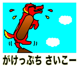 Hot Dog (hot words) sticker #7581555