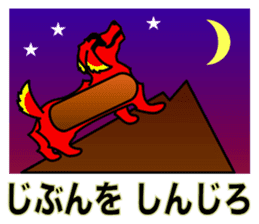 Hot Dog (hot words) sticker #7581565