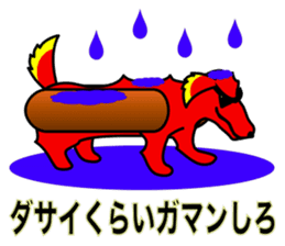 Hot Dog (hot words) sticker #7581568