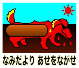 Hot Dog (hot words) sticker #7581572