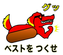 Hot Dog (hot words) sticker #7581575